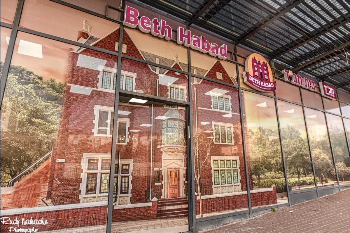 Beth Habad Francophone Hadera — photo 4