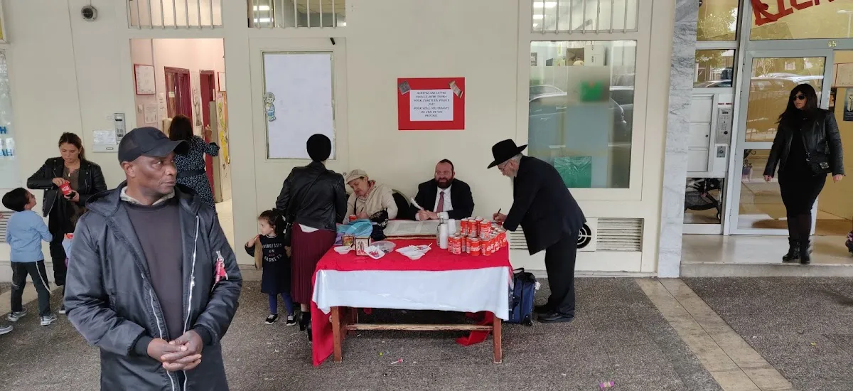 Beth Habad Sarcelles — foto 4