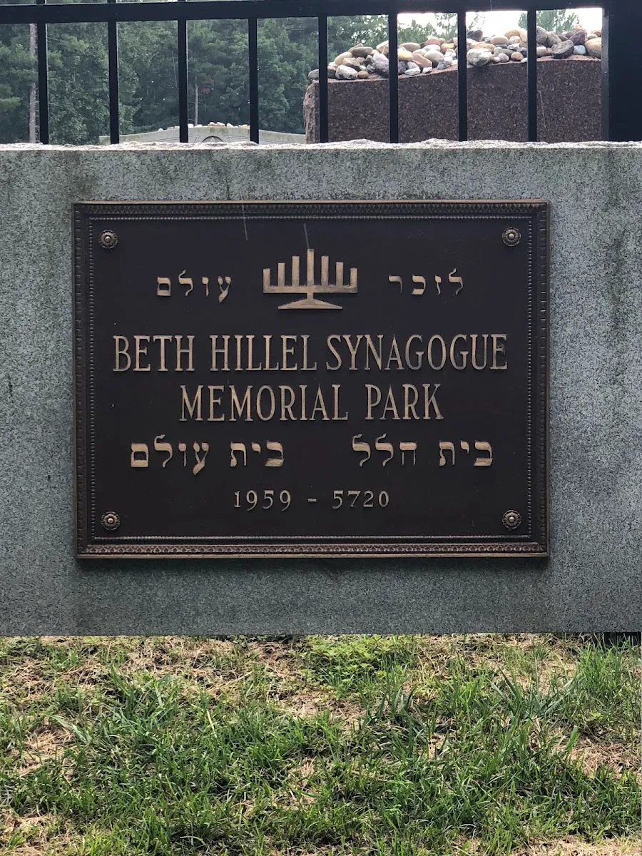Beth Hillel Cemetery — photo 3