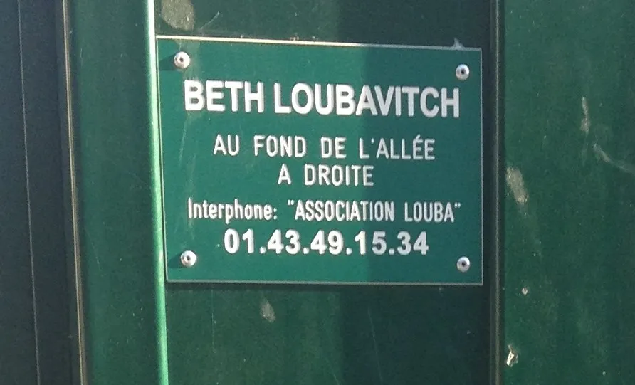 Beth Loubavitch Couronnes — foto 2