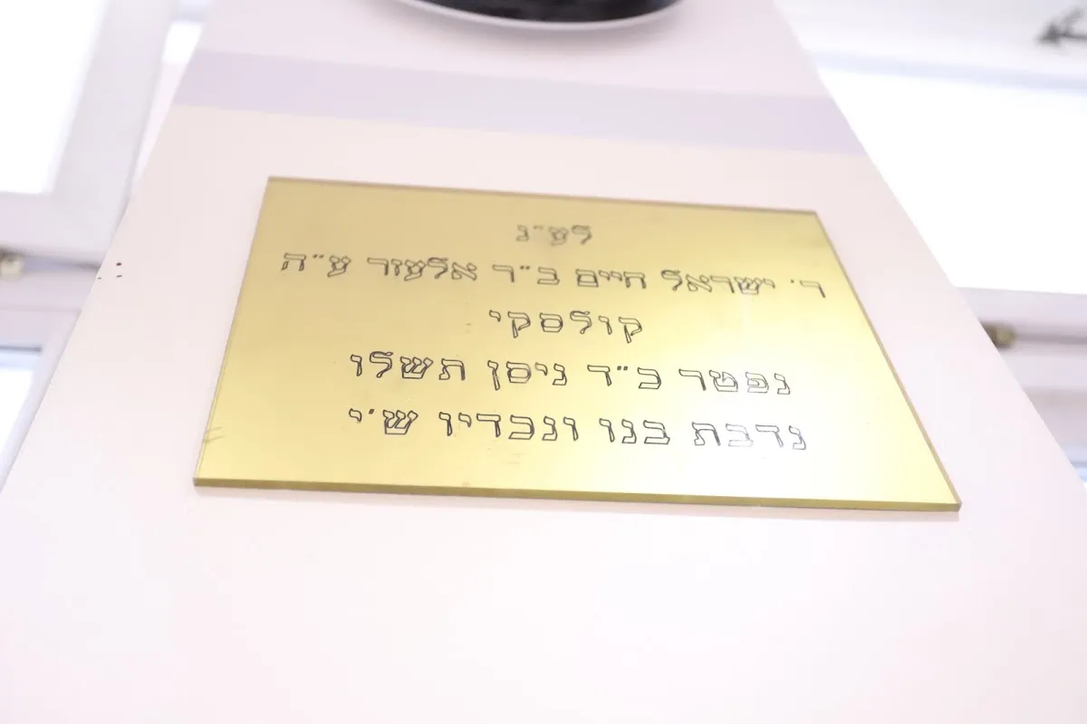 Beth Loubavitch de Compans — foto 8