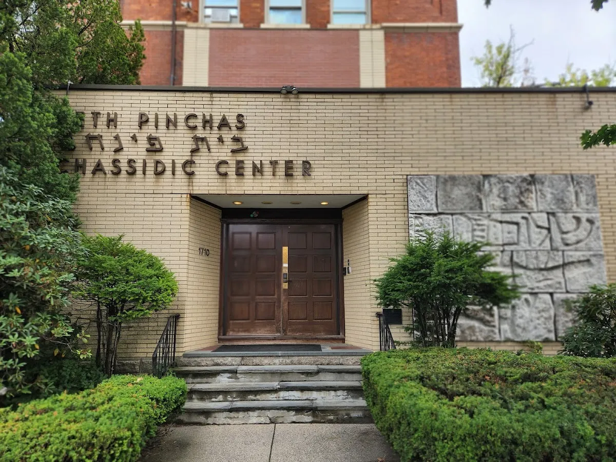 Beth Pinchas Chassidic Center — photo 2