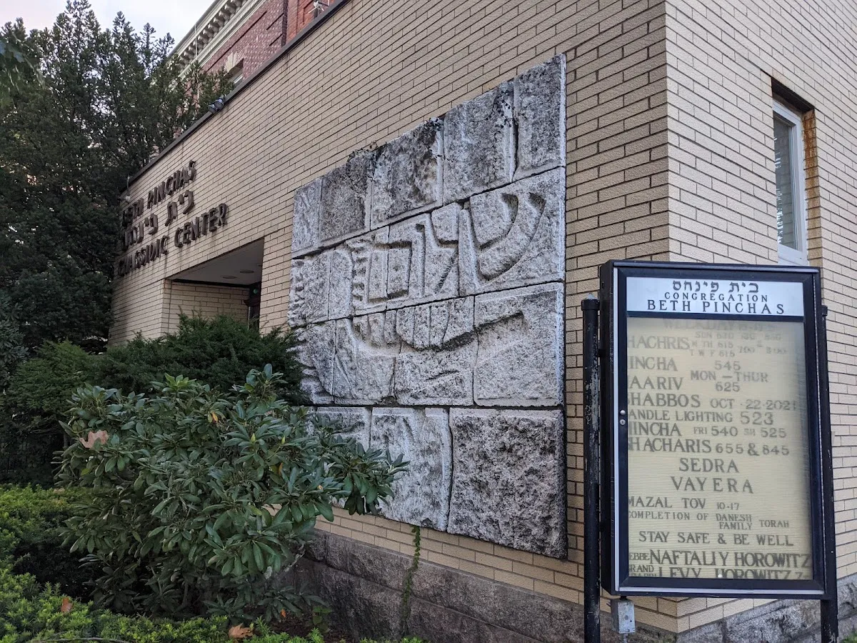 Beth Pinchas Chassidic Center — photo 8