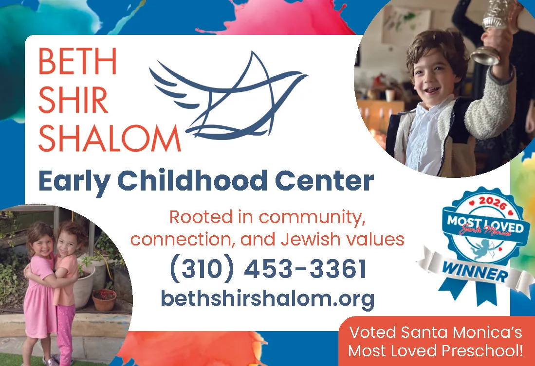 Beth Shir Shalom — photo 2