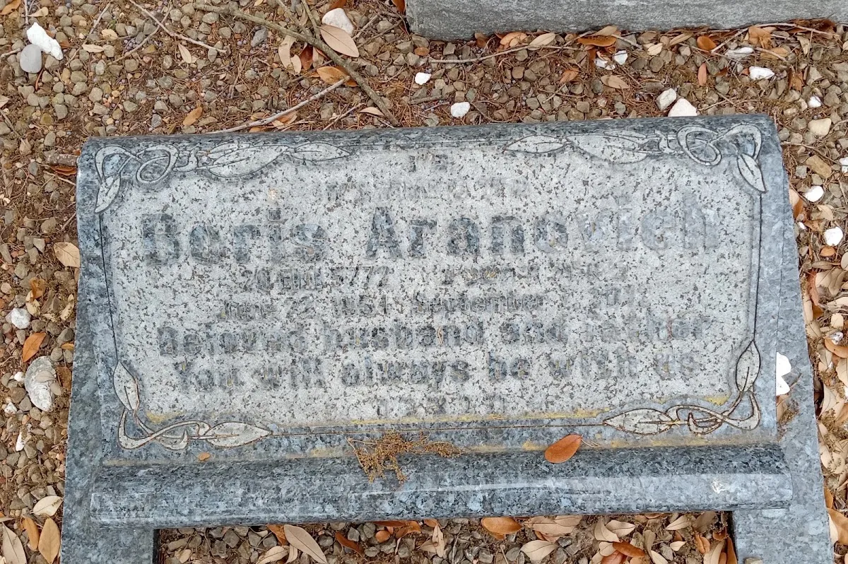 Beth Yeshurun Cemetery (Allen Parkway) — foto 8