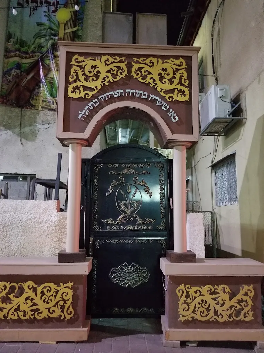 Biala Institutions Center Bnei Brak