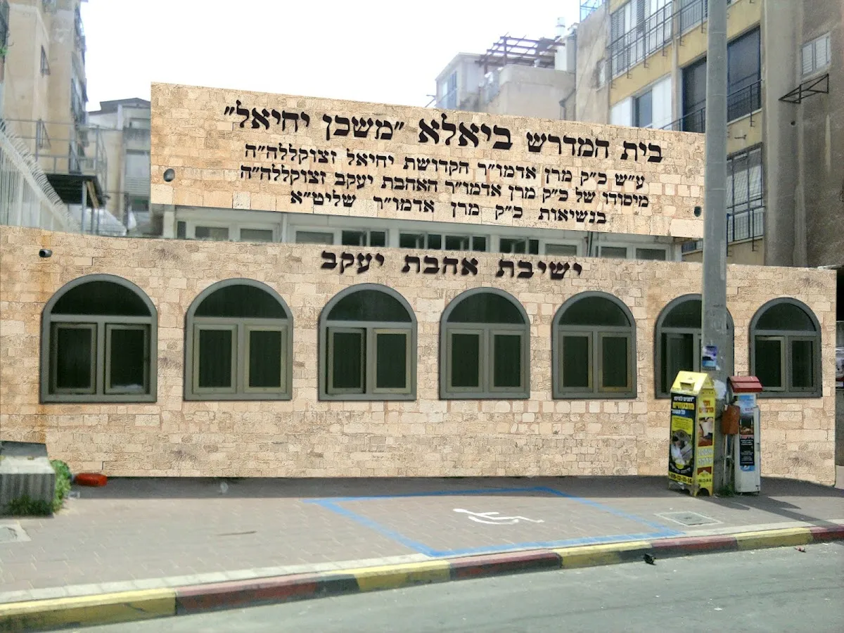 Biala Synagogue (Rosenheim St)