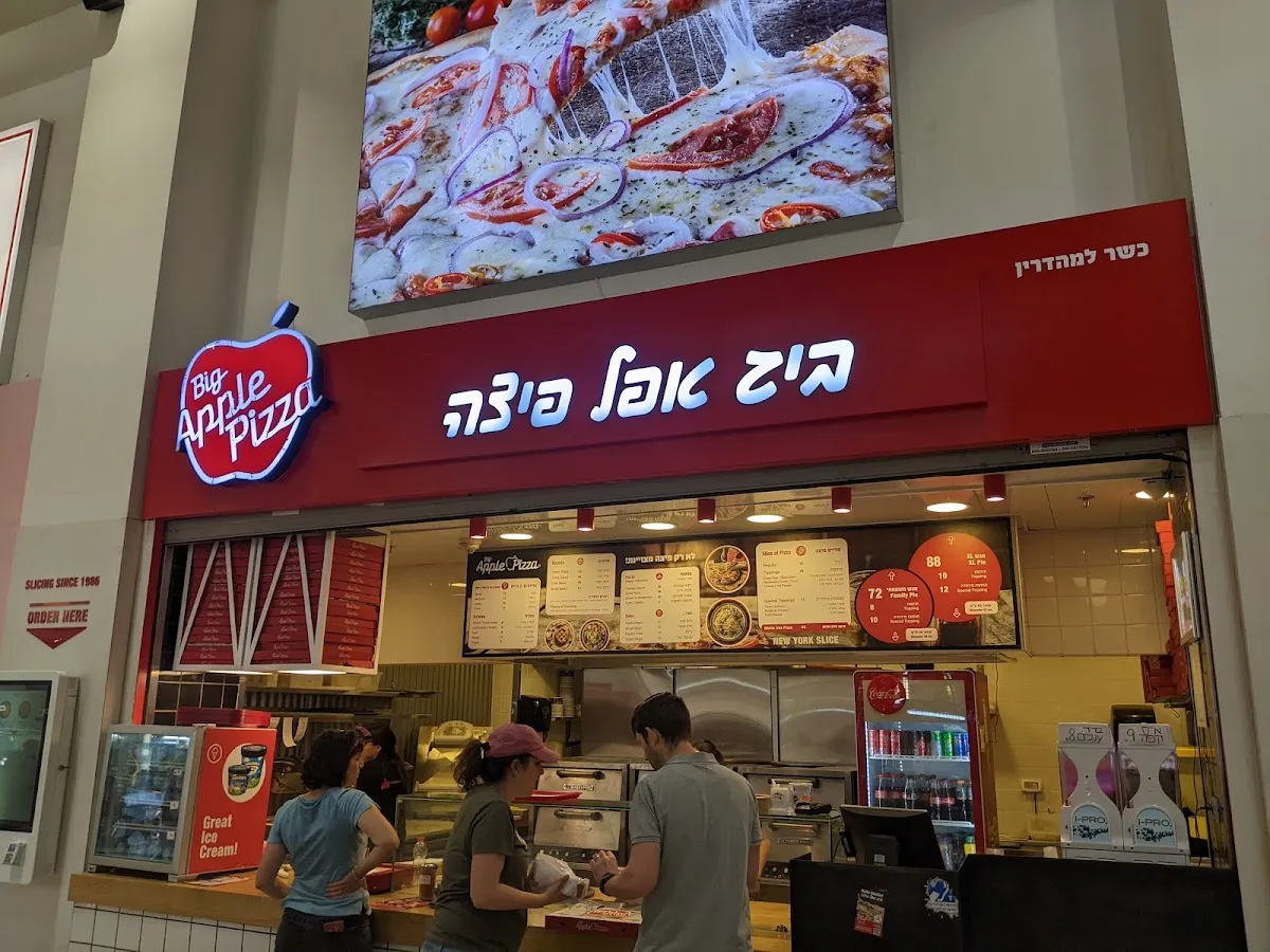 Big Apple Pizza (Azrieli Modiin)