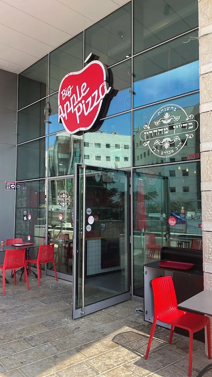 Big Apple Pizza (Kanfei Nesharim)