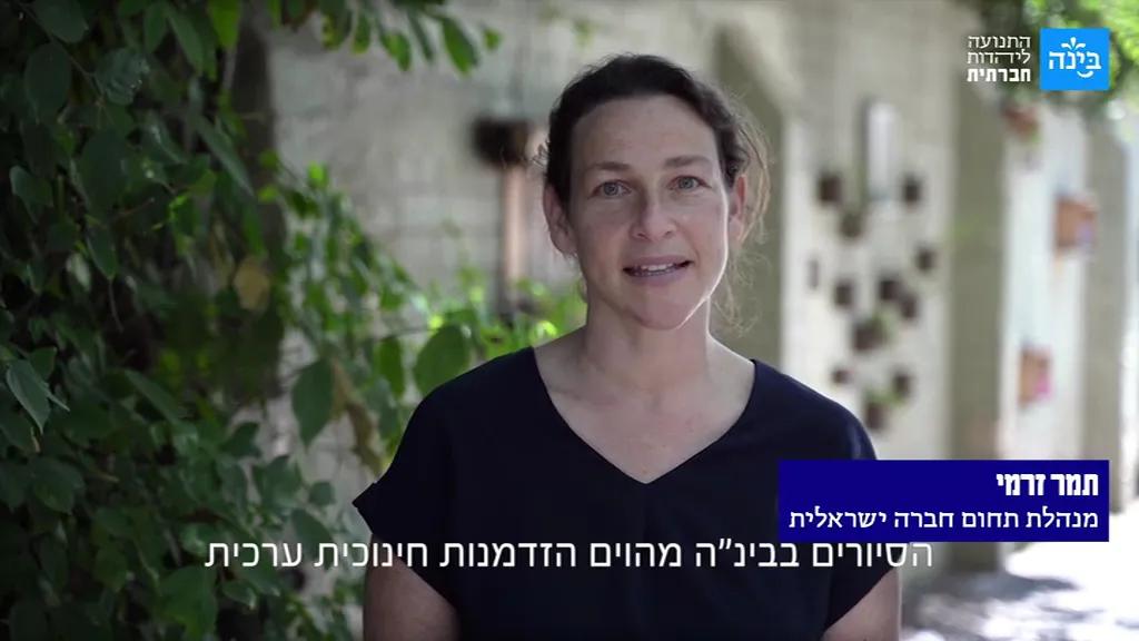 BINA Secular Yeshiva Haifa — foto 2