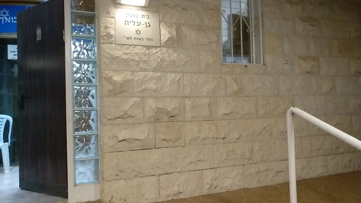 Binot Hesder Yeshiva Raanana — foto 3