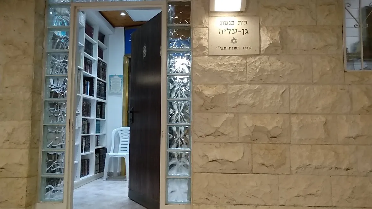 Binot Hesder Yeshiva Raanana — foto 4