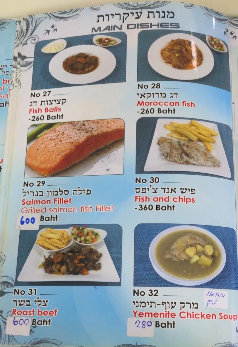 Birkat Eliyahu Restaurant — foto 4