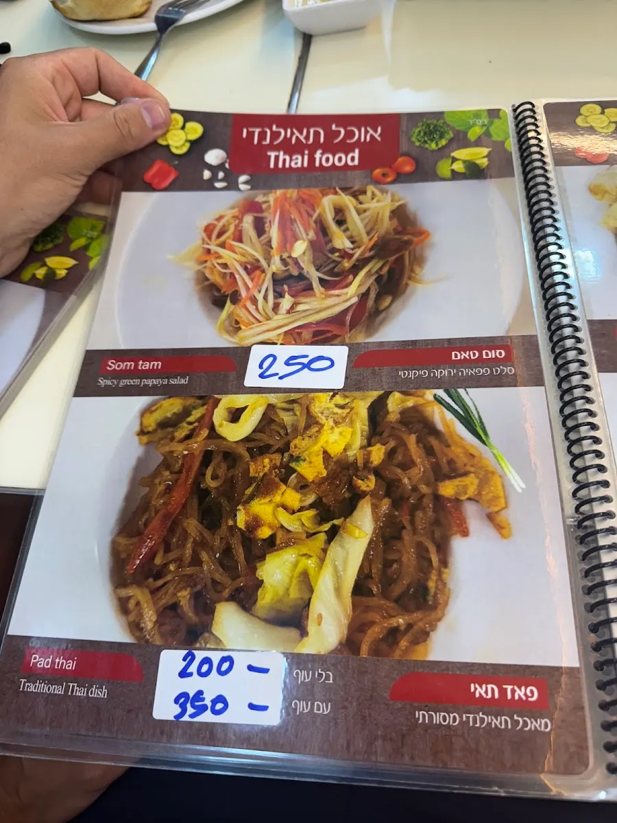 Birkat Eliyahu Restaurant — foto 6