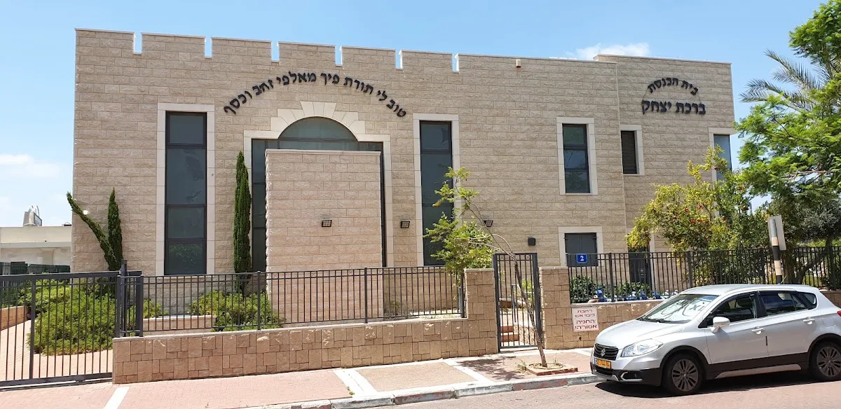 Birkat Yitzchak Synagogue — foto 9