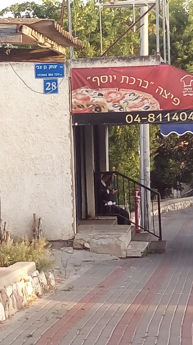 Birkat Yosef — foto 6