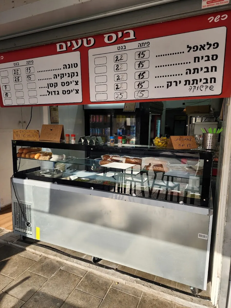 Bis Taim — foto 3