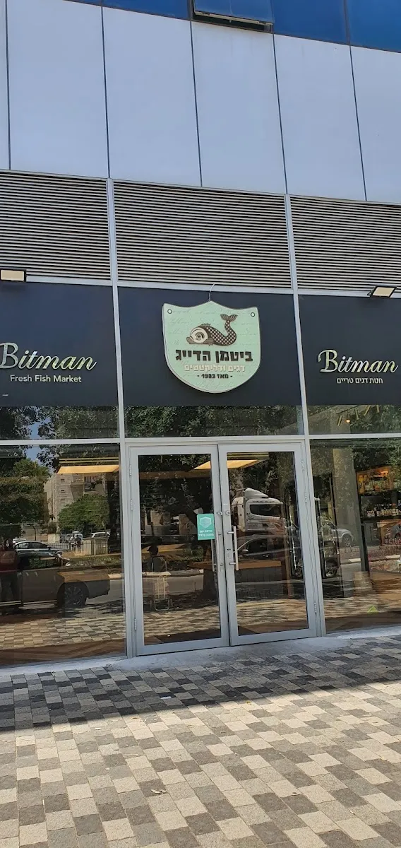 Bitman HaDayag — foto 6
