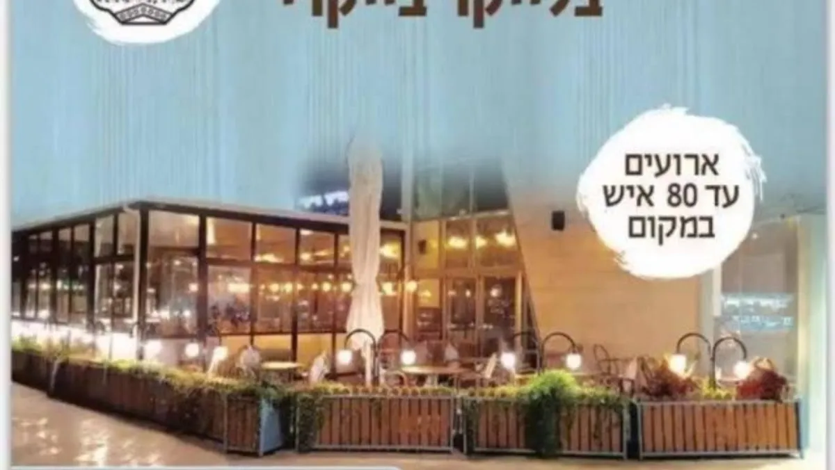 Bleecker Bakery (Ashdod) — photo 4