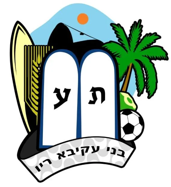 Bnei Akiva Rio — foto 6