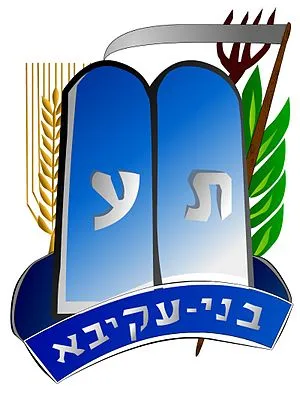 Bnei Akiva Rio — foto 8