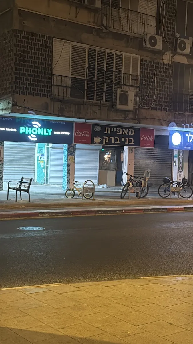 Bnei Brak Bakery — foto 2