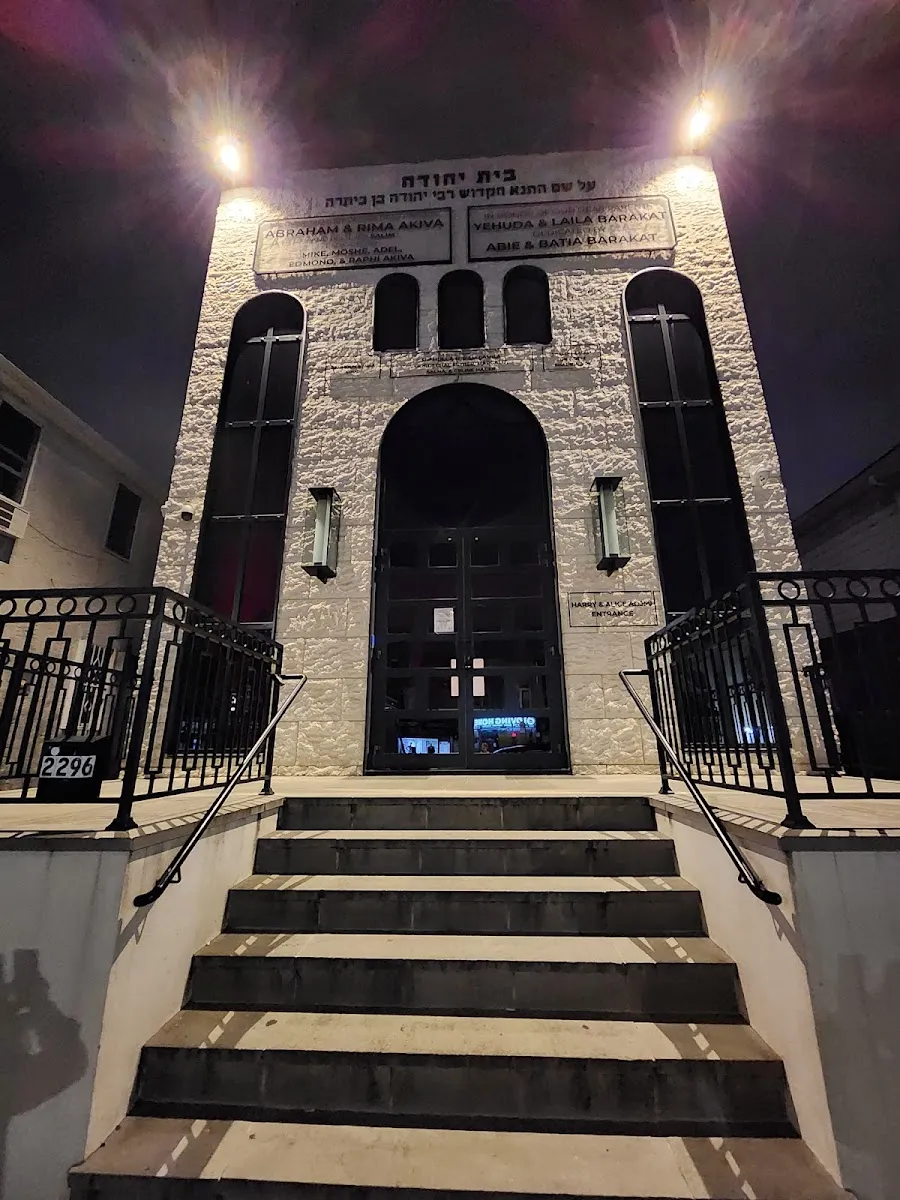Bnei Yehuda - Rabbi Yehouda Ben Betera — photo 2