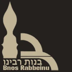 Bnos Rabbeinu Girls High School — photo 4