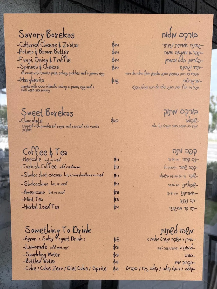 Borekas Sephardic Pastries Woodland Hills — foto 2