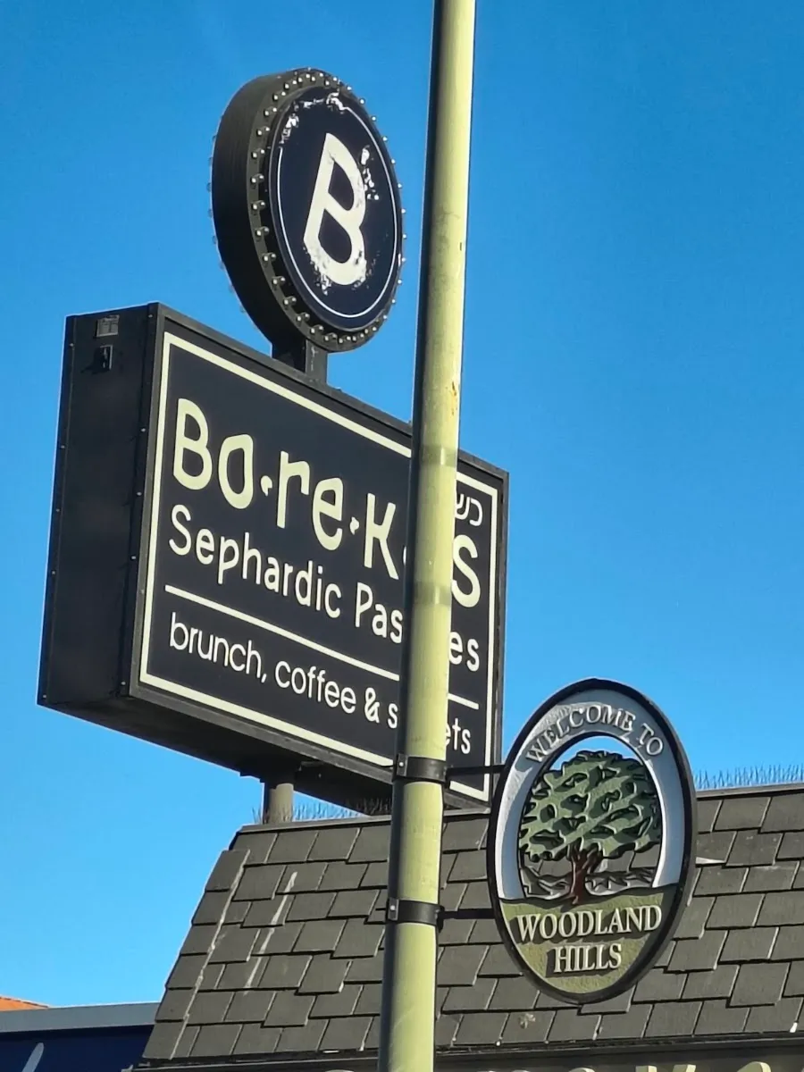 Borekas Sephardic Pastries Woodland Hills — foto 6