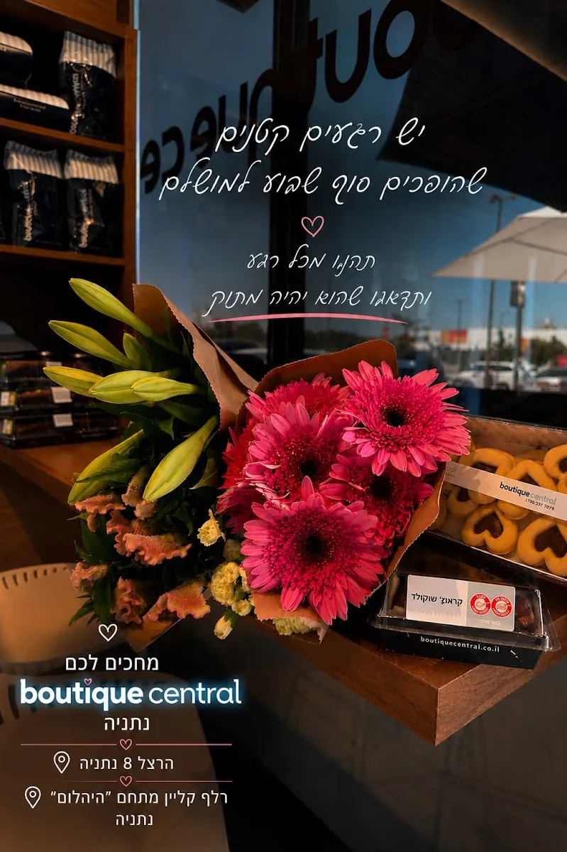 Boutique Central (Kiryat HaSharon) — photo 7