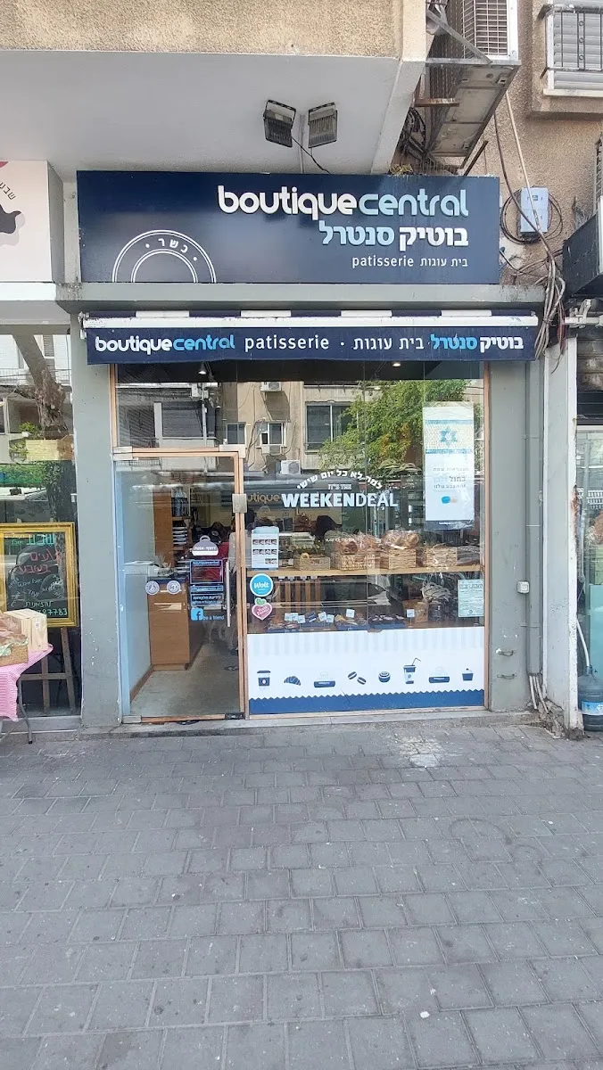 Boutique Central (Yehuda HaMaccabi)