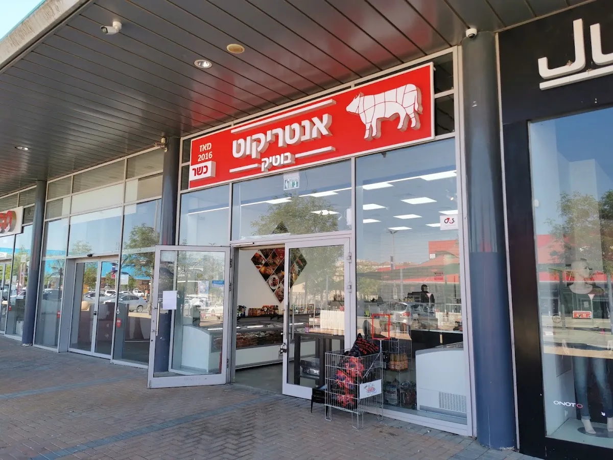 Boutique Entrecote (Arad)