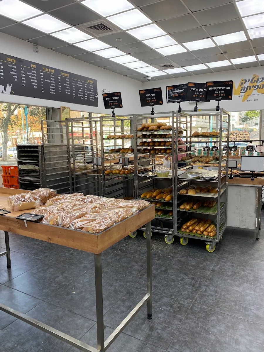 Boutique HaPita (Rova 13)