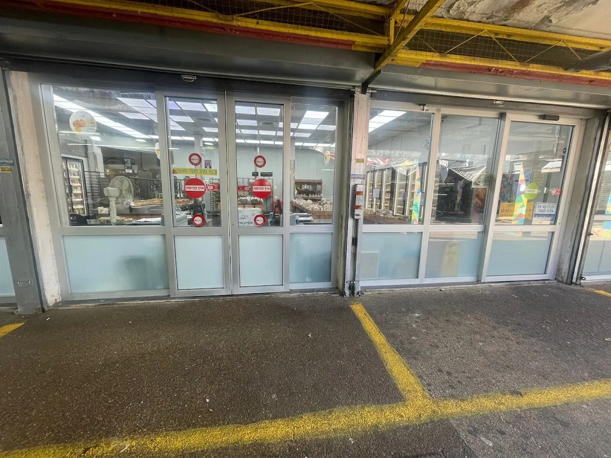 Boutique HaPita (Rova 6)