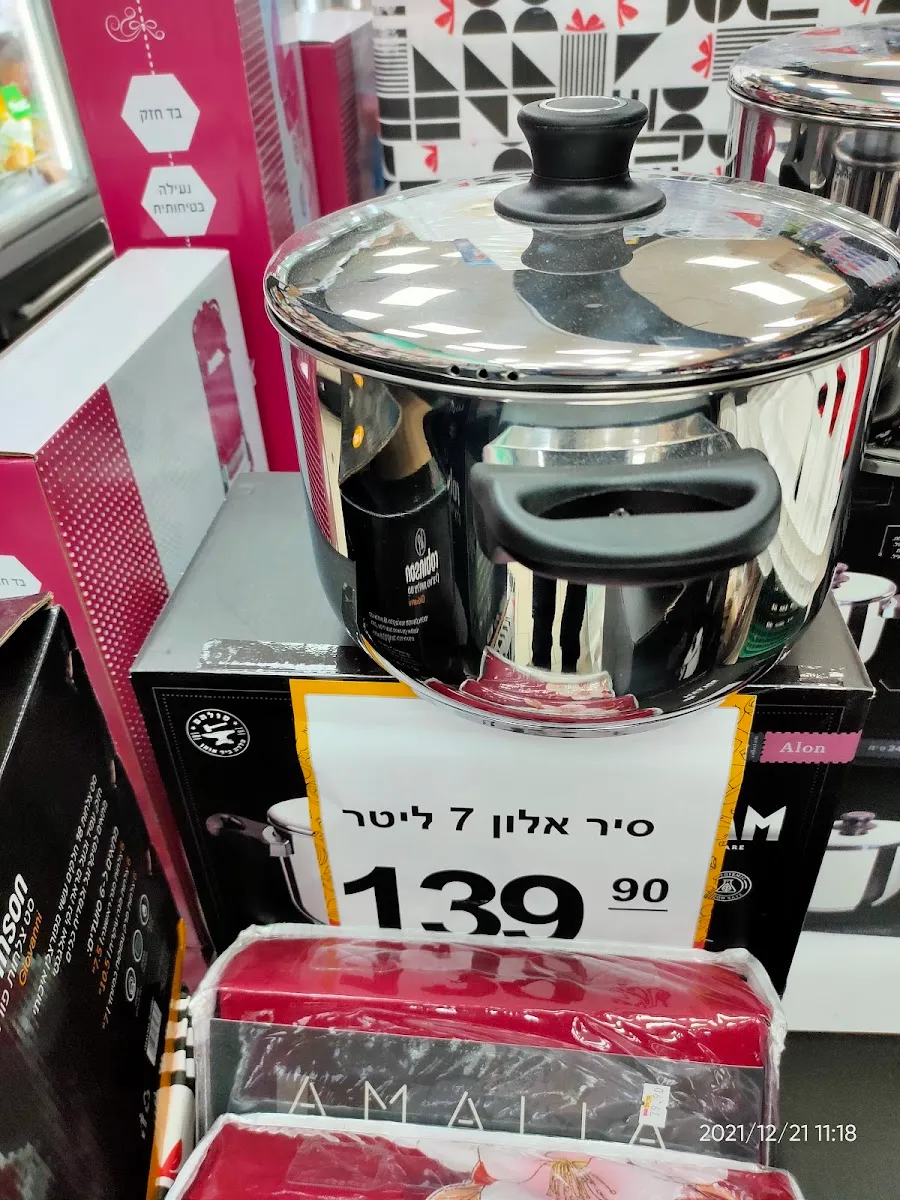 Brachel Tov (Shimon HaTzadik) — photo 3