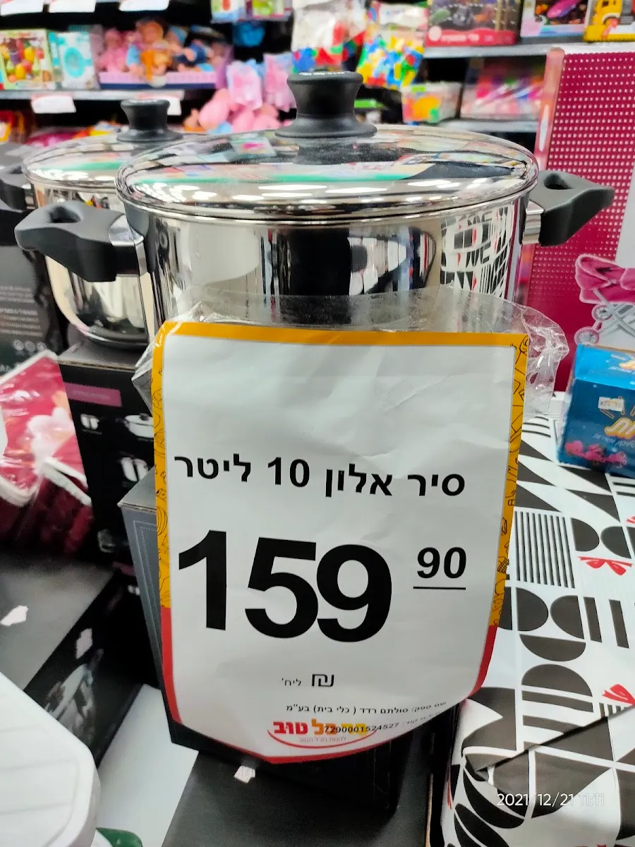 Brachel Tov (Shimon HaTzadik) — photo 8