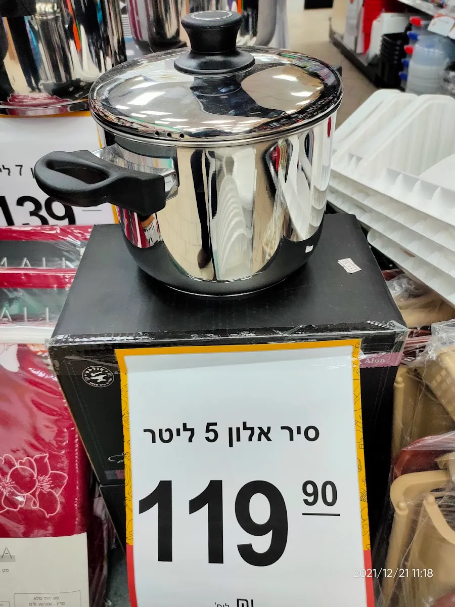 Brachel Tov (Shimon HaTzadik) — photo 9