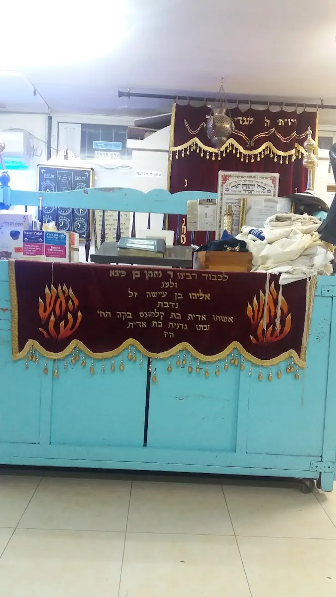 Breslov Center Netanya — foto 7