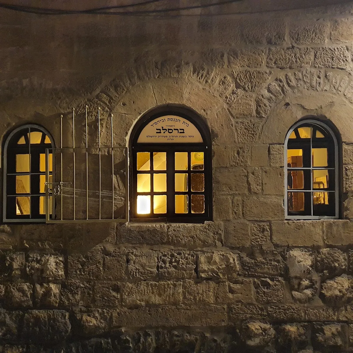 Breslov Chasidim Synagogue — foto 7