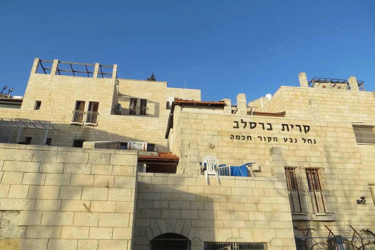 Breslov Community Safed