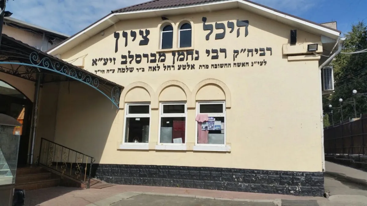 Breslov Kloiz — foto 4