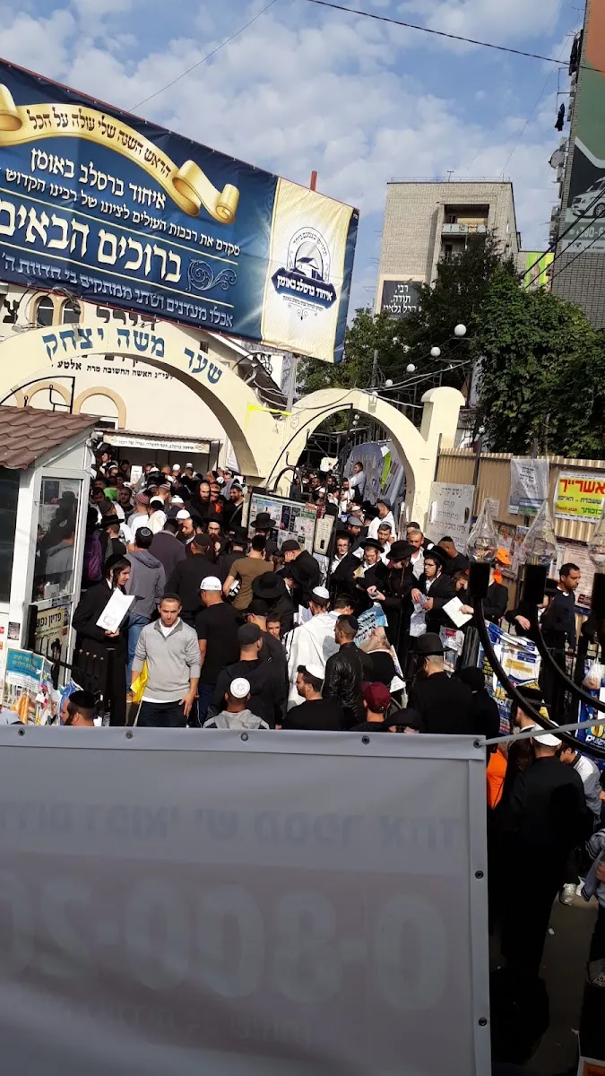 Breslov Kloiz — foto 10