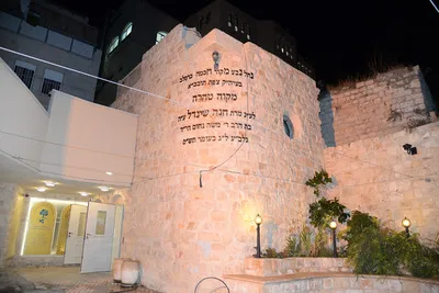 Breslov Mikveh Safed — foto 2