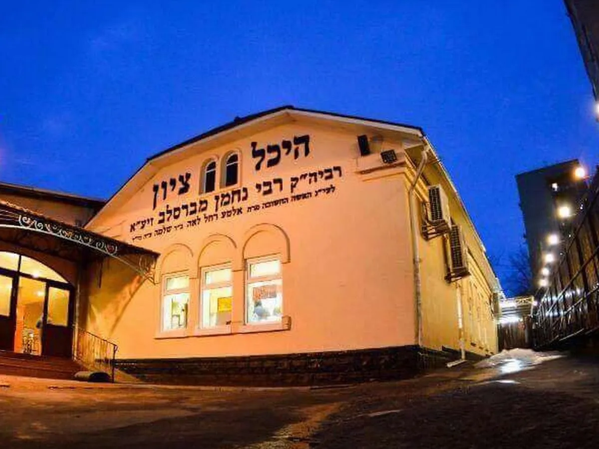 Breslov Shul - Mayunois HaNachal