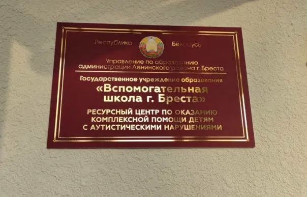 Brest Jewish Community Synagogue (Kuybysheva Street) — foto 6