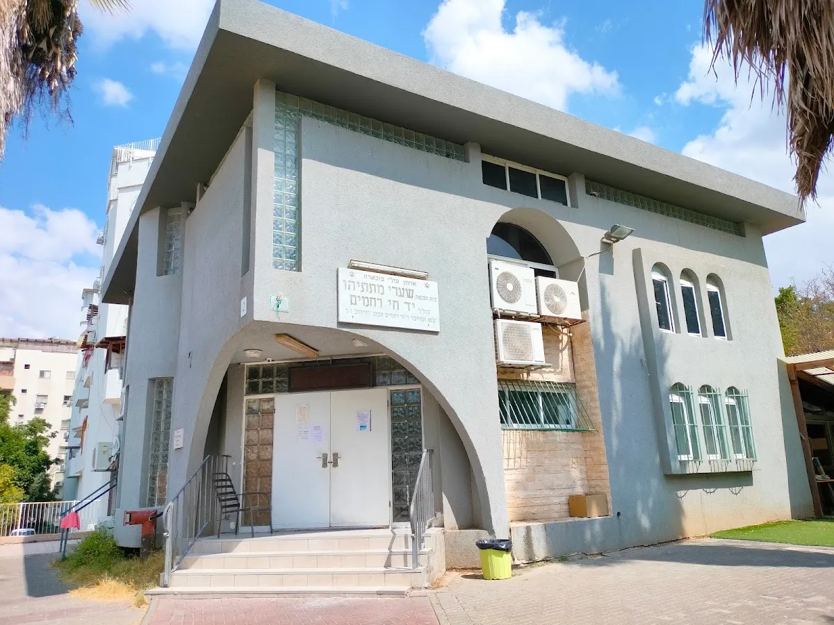 Bukharian Synagogue Rehovot