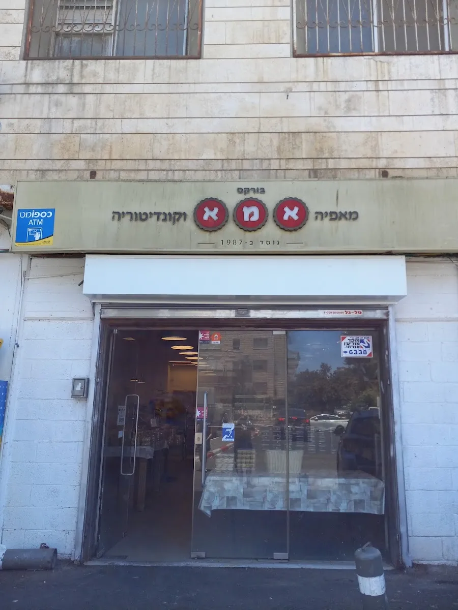 Burekas Ima — foto 4