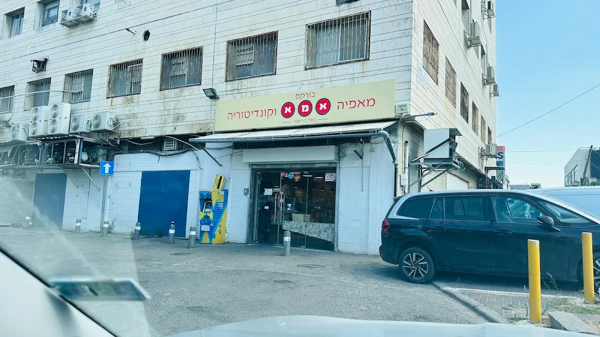 Burekas Ima — foto 5