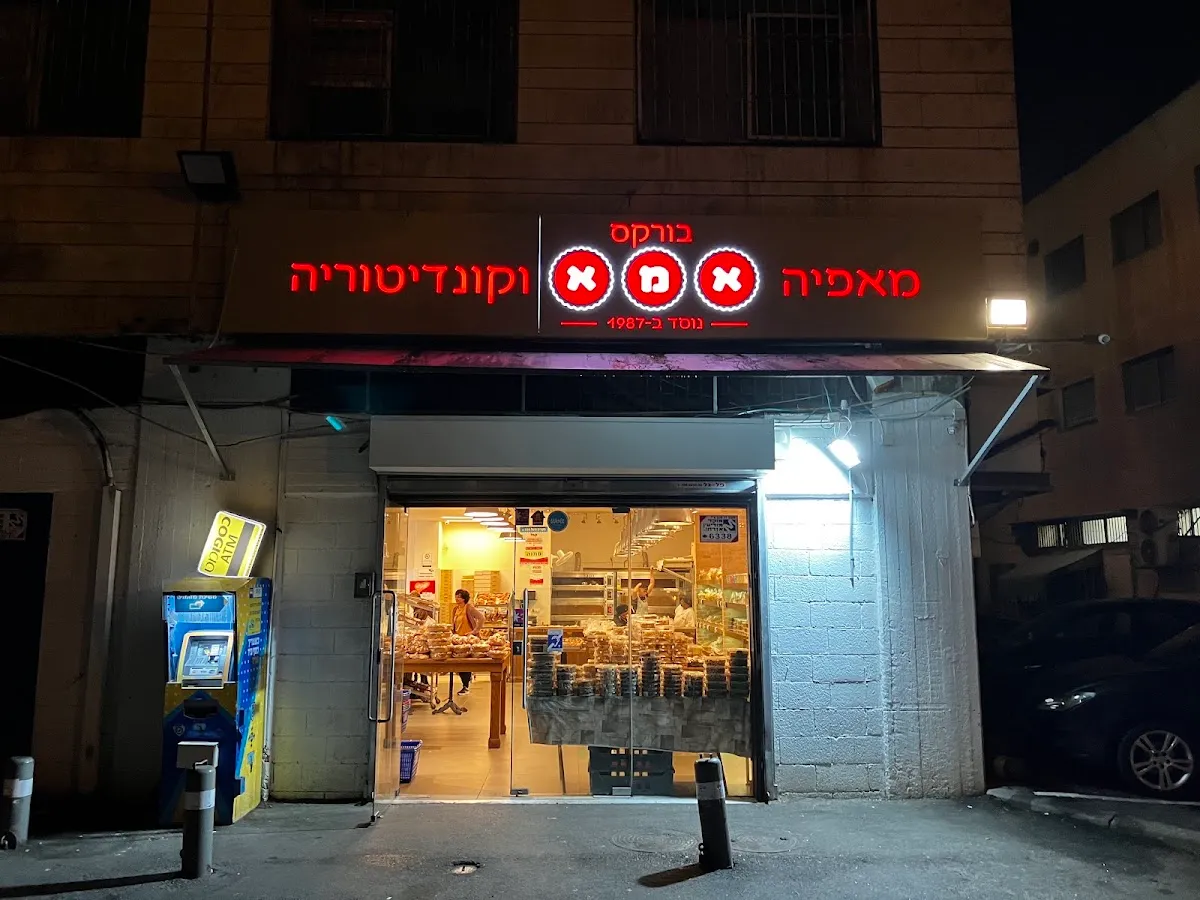 Burekas Ima — foto 7